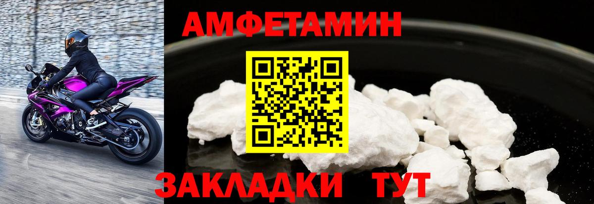Амфетамин Premium Ступино