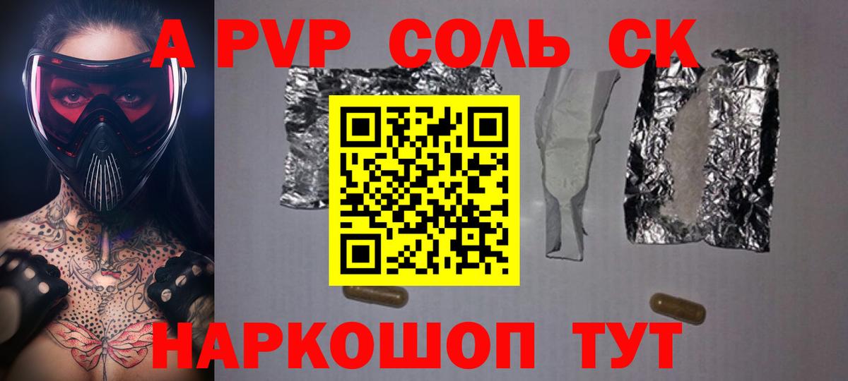 APVP СК Ступино
