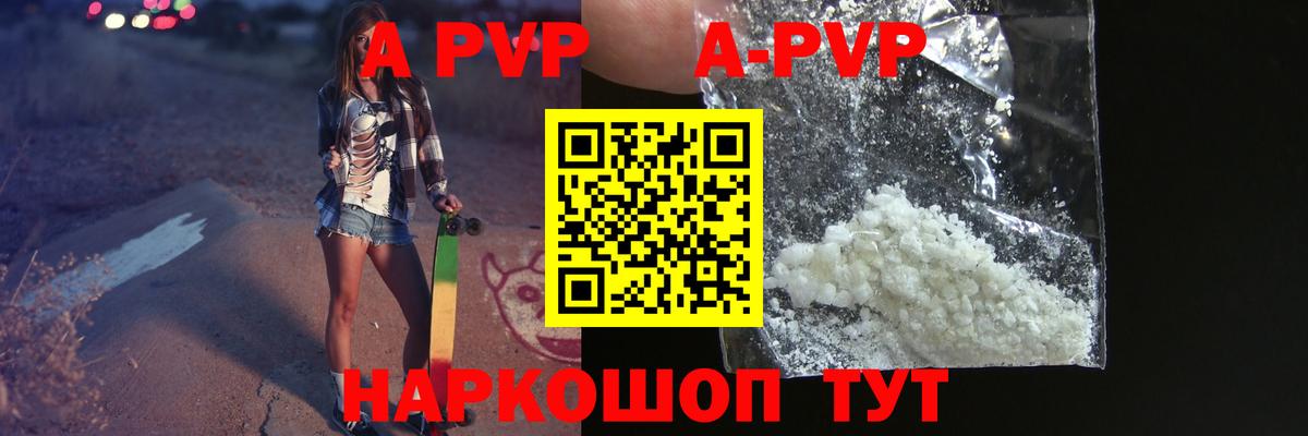 A-PVP СОЛЬ кристаллы  Мефедрон   МАРИХУАНА  Кокаин  Вход с VPN  Купить наркоту  Метамфетамин  Гашиш  Меф МЯУ МЯУ  Ступино  ГАШИШ 