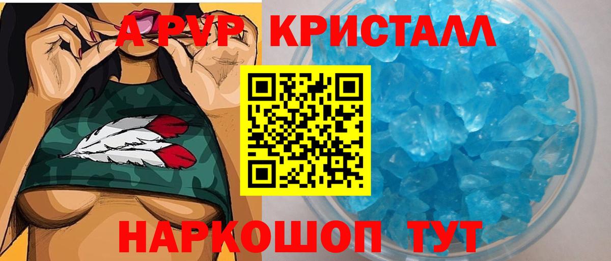 Ступино  A-PVP VHQ  что такое наркотик  Вход с VPN 