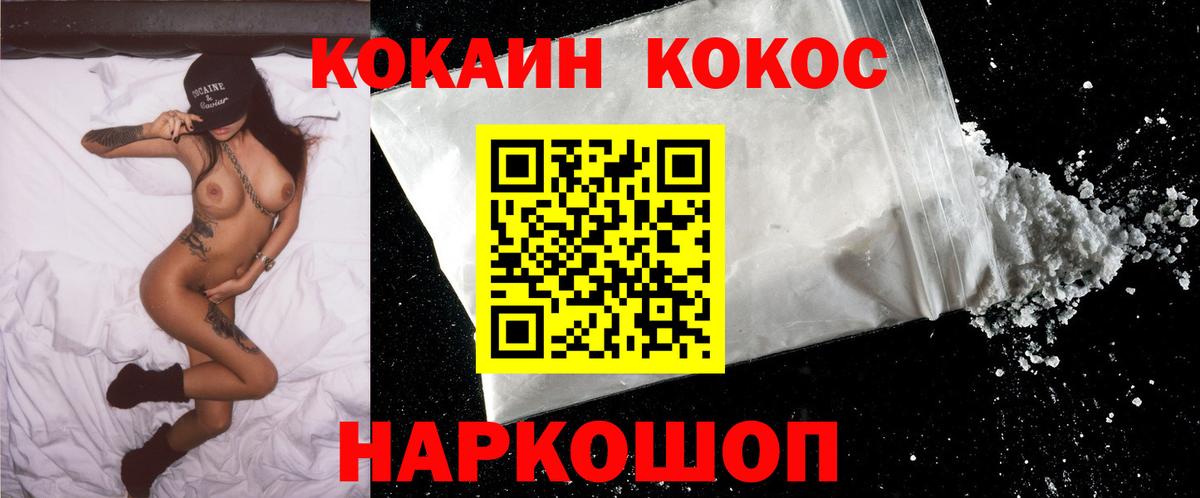 COCAIN 98% Ступино