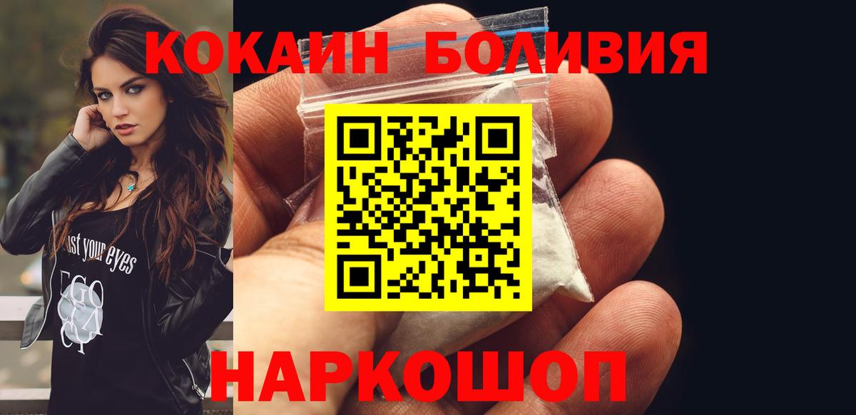 Ступино  Кокаин Перу  Вход с VPN  COCAIN 97% 