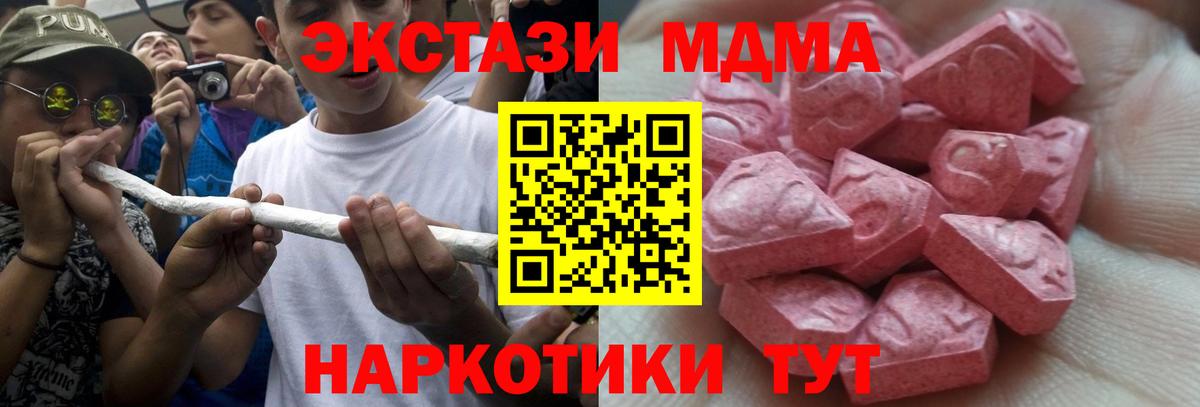Ecstasy DUBAI  Ecstasy 99%  Вход с VPN  Ecstasy  Ступино 