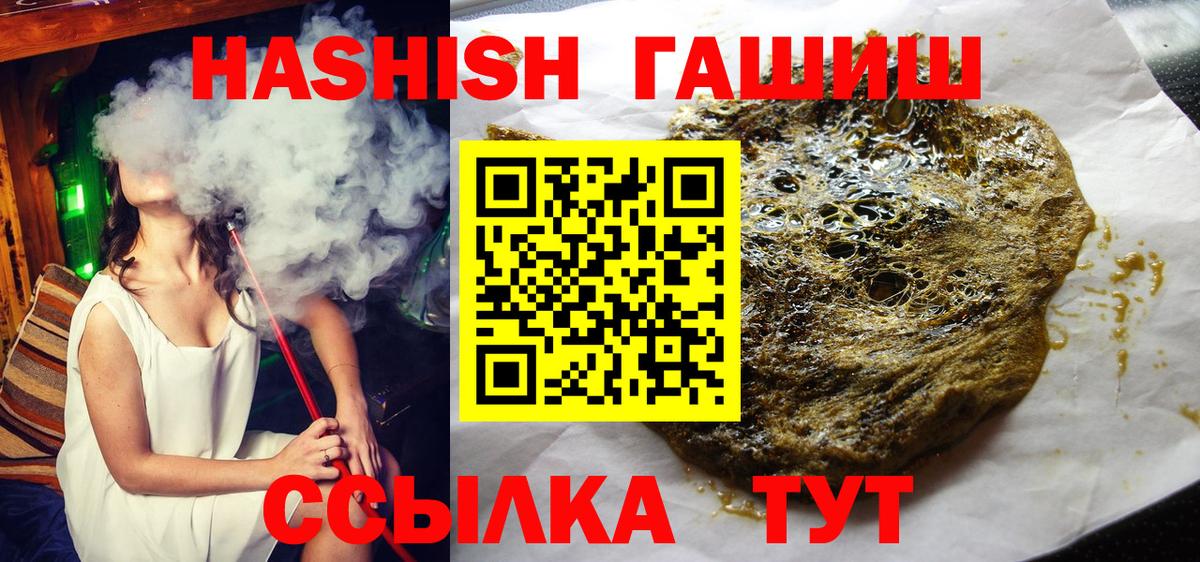 Ступино  ГАШИШ гарик  Гашиш хэш  Вход с VPN 