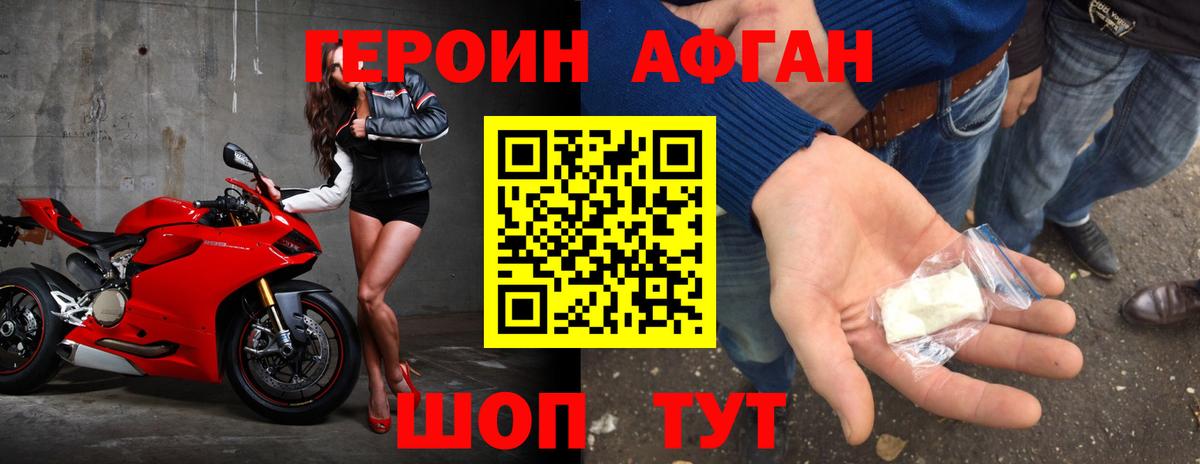 ГЕРОИН Heroin  Вход с VPN  Ступино 