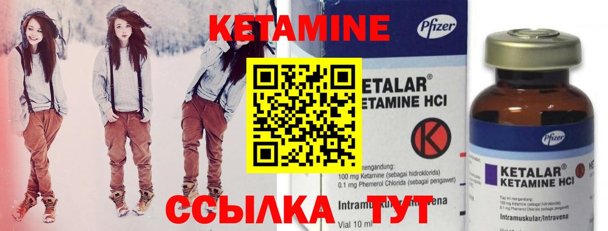 Ступино  КЕТАМИН ketamine  Вход с VPN 