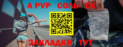 соль курить ск Нальчик