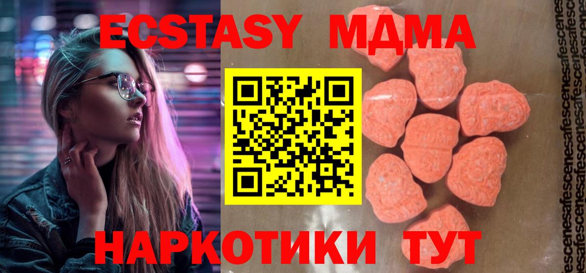 МДМА VHQ  МДМА Molly  Ступино  Вход с VPN 