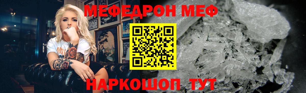 купить   МЯУ-МЯУ 4 MMC  МЯУ-МЯУ мяу мяу  Мефедрон  Вход с VPN  Ступино  Меф 