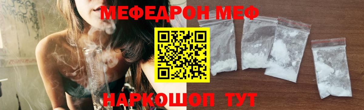 Меф мяу мяу  Ступино