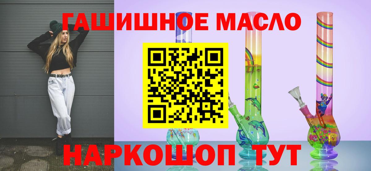 ТГК концентрат  Вход с VPN  наркота  Ступино 