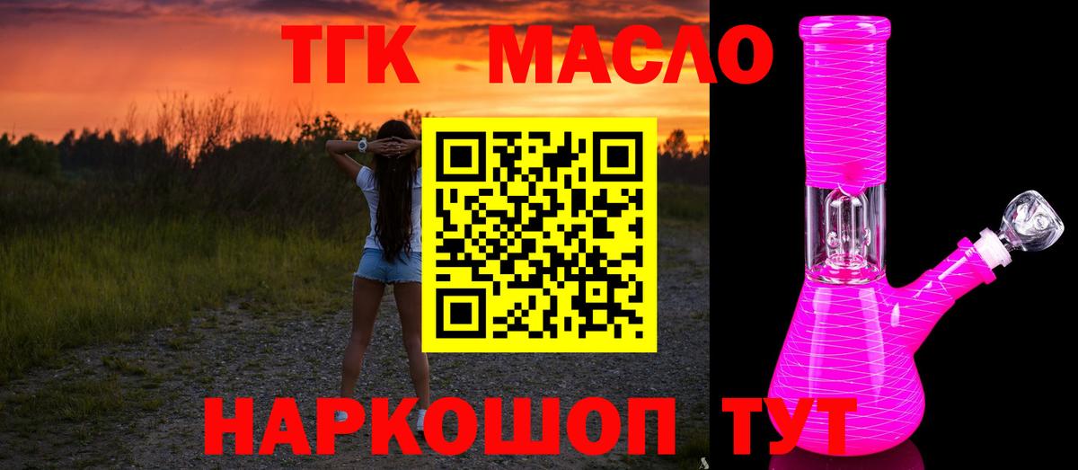ТГК Wax Ступино