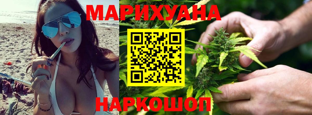 Канабис семена Ступино
